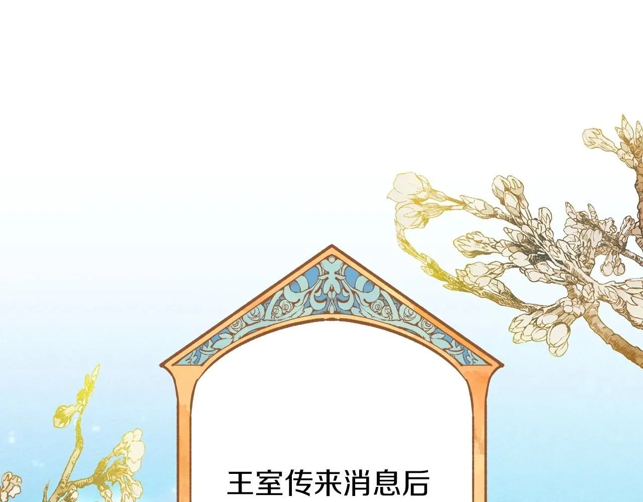 第二季·完结篇 情敌上线？128