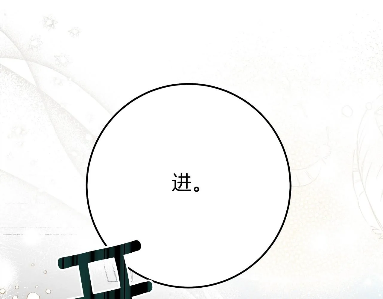 第二季·完结篇 情敌上线？15