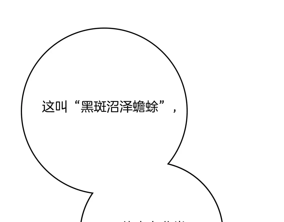 第84话 这里不要拘谨45