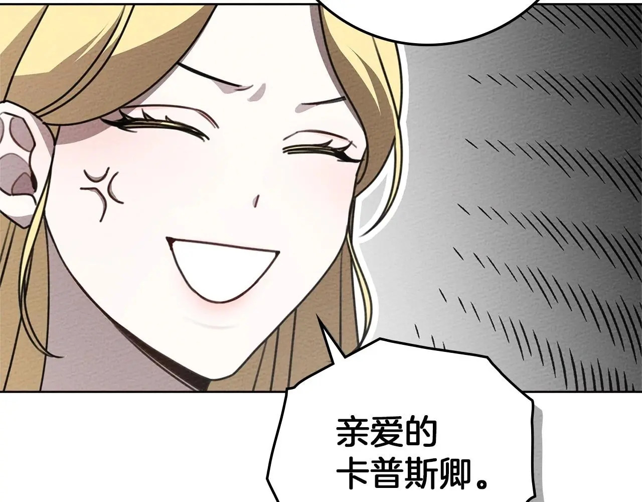 第75话 糙汉娇羞了6