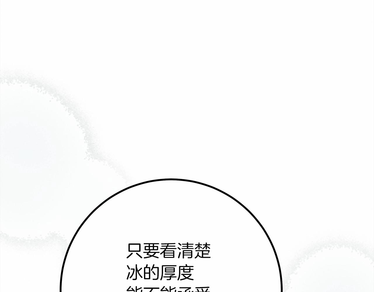 第55话 哄老婆啦90