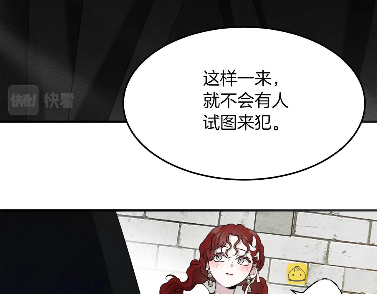 第36话 守护是骑士的义务101