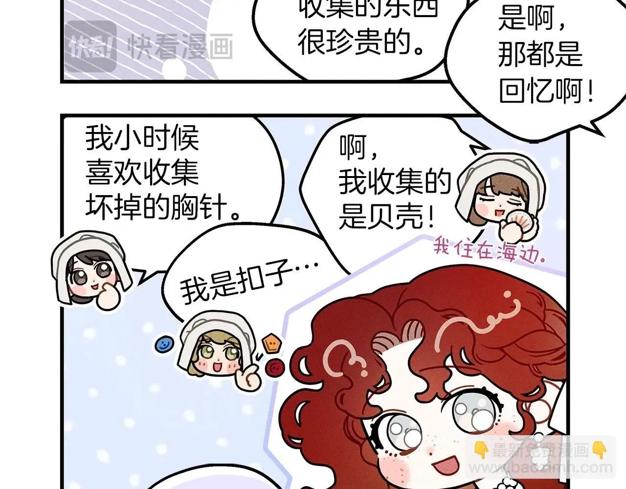 番外9 宝物箱12