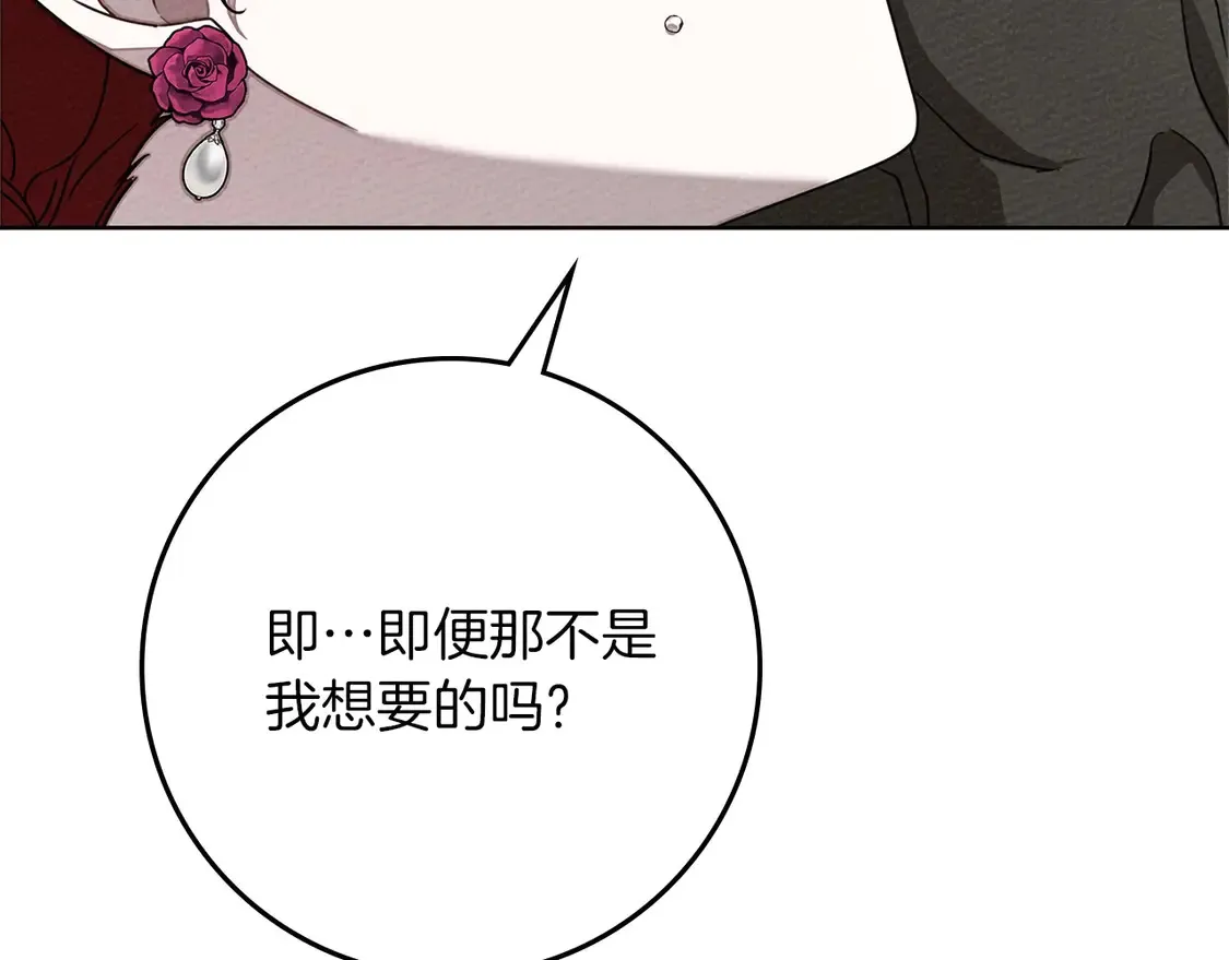 第90话 我想做我自己想做的！67