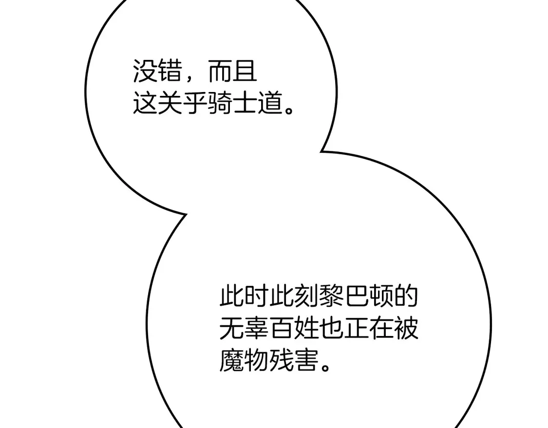第91话 生活再苦都不怕，有夫人就够甜182