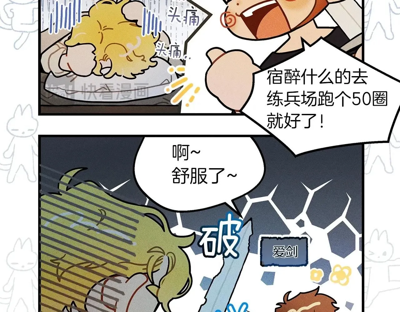 番外8 感到不适5