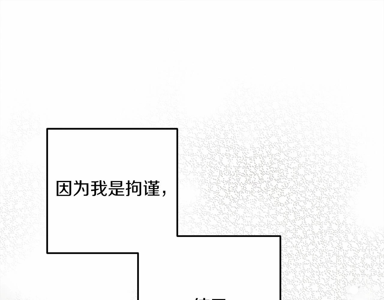 第59话 我最在意的只有你109
