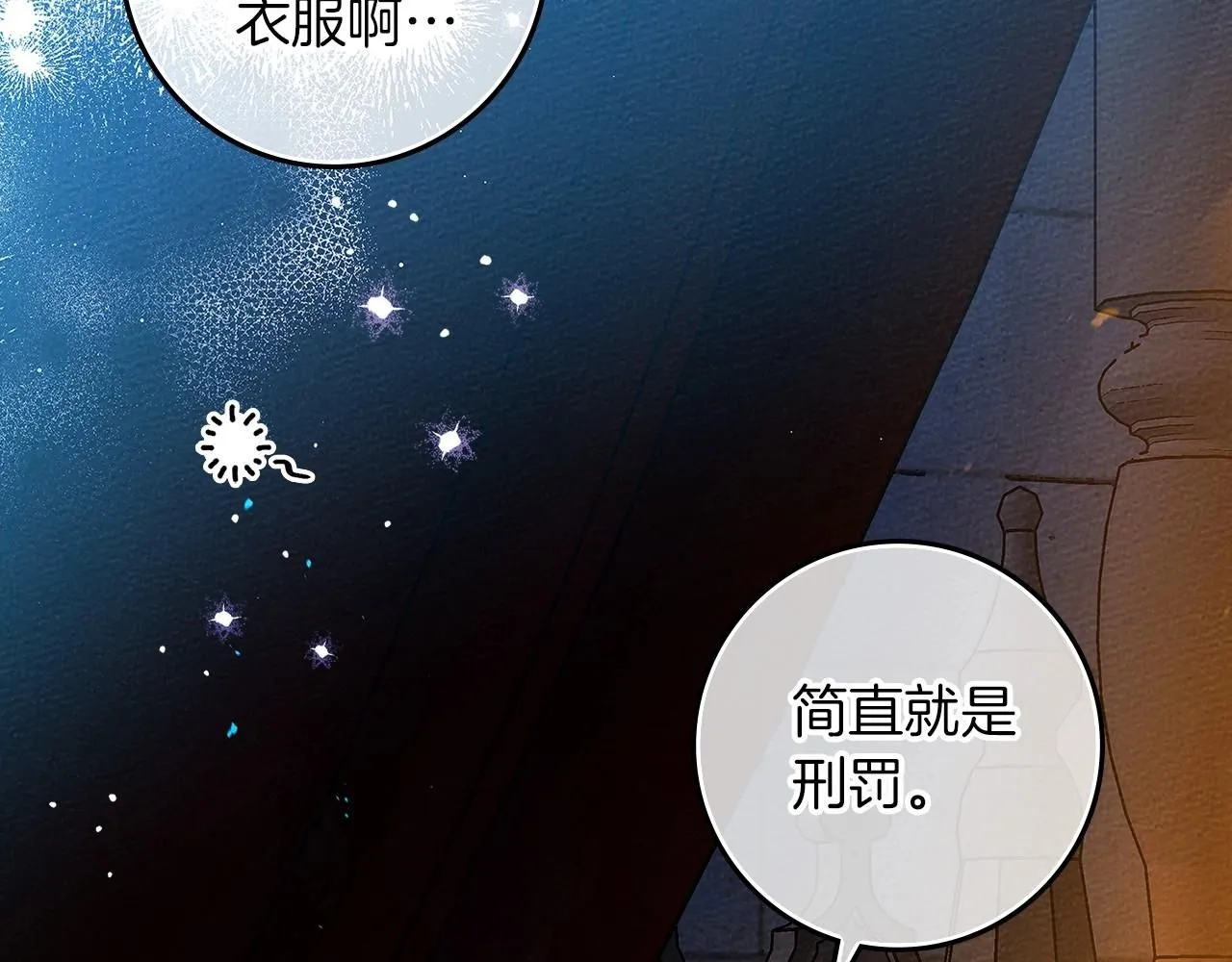 第66话 我忍得有多辛苦…你知道吗？122