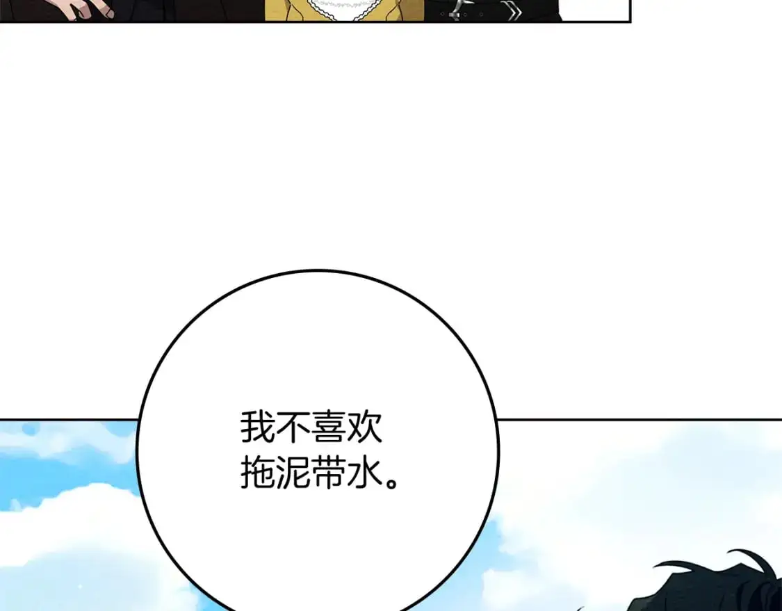 第77话 留下愉快的回忆122