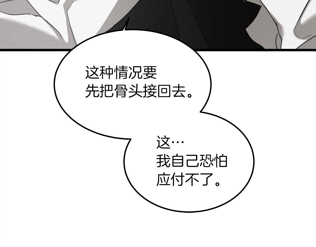 第39话 我不走99