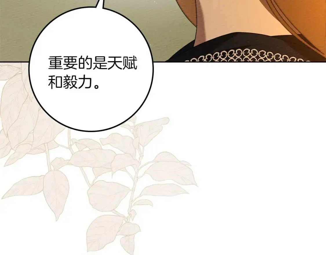 第77话 留下愉快的回忆71
