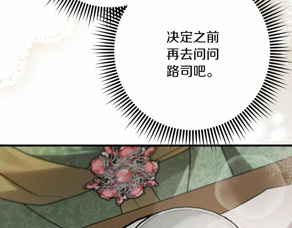 第63话 独当一面？190