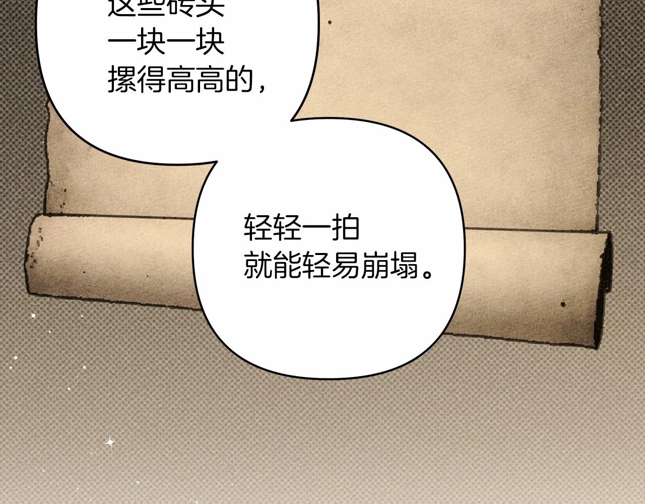 第50话 醋了醋了65