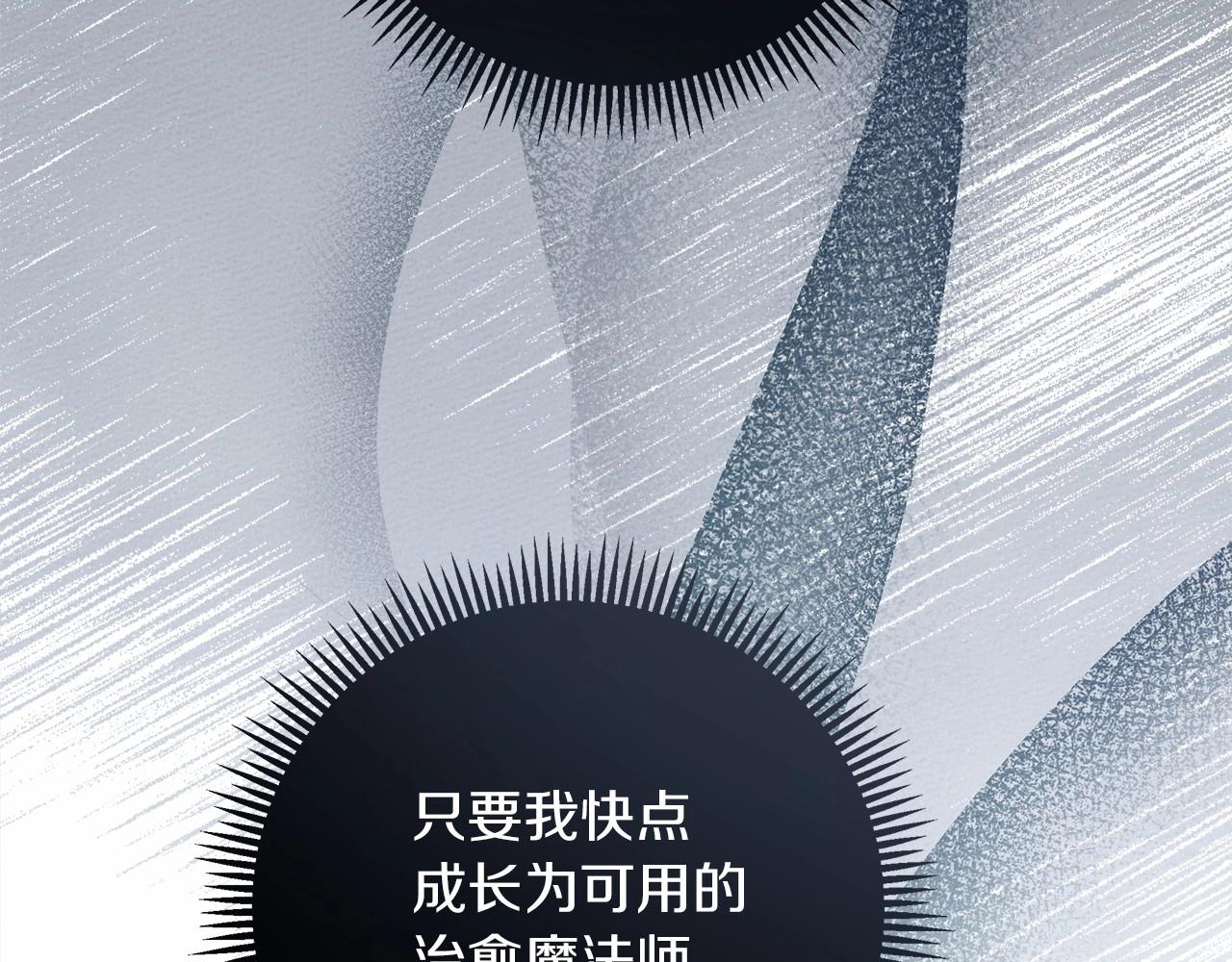 第53话 要让你离不开我221