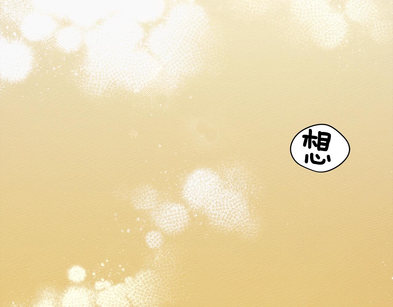 第27话 以身安抚暴戾152