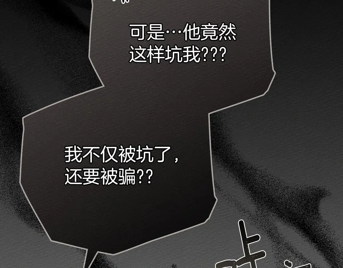 第91话 生活再苦都不怕，有夫人就够甜15