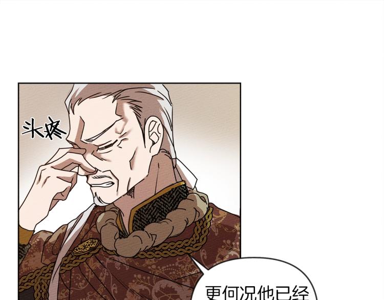 第1话 口吃的公爵小姐58