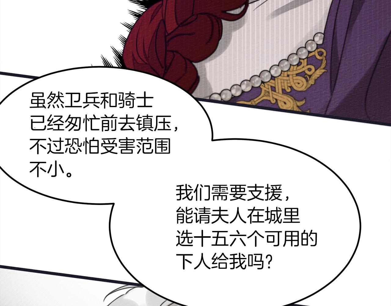 第38话 替他守住这座城69
