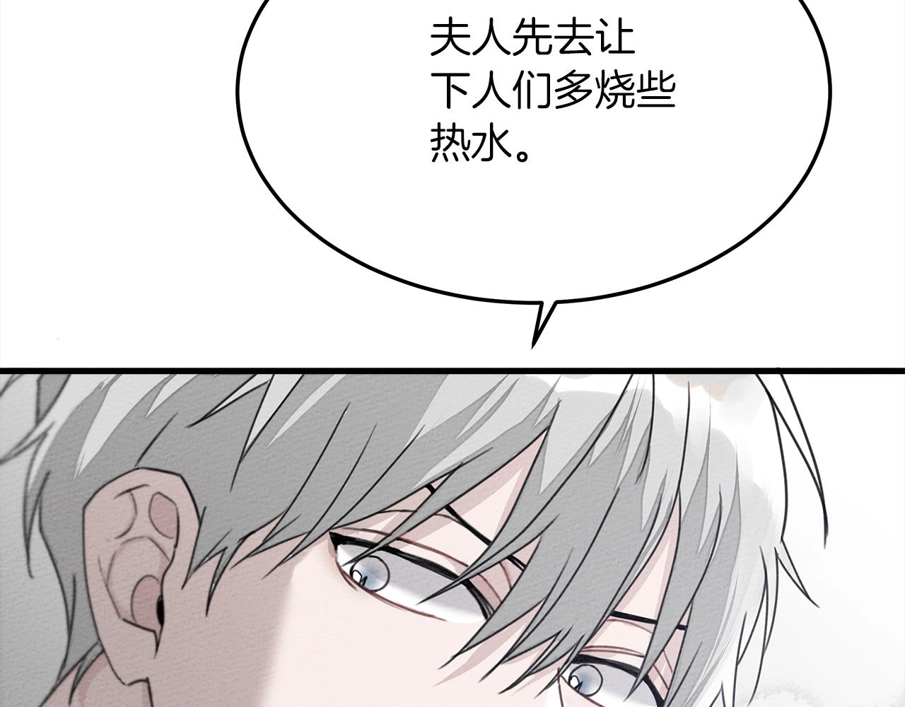 第39话 我不走10