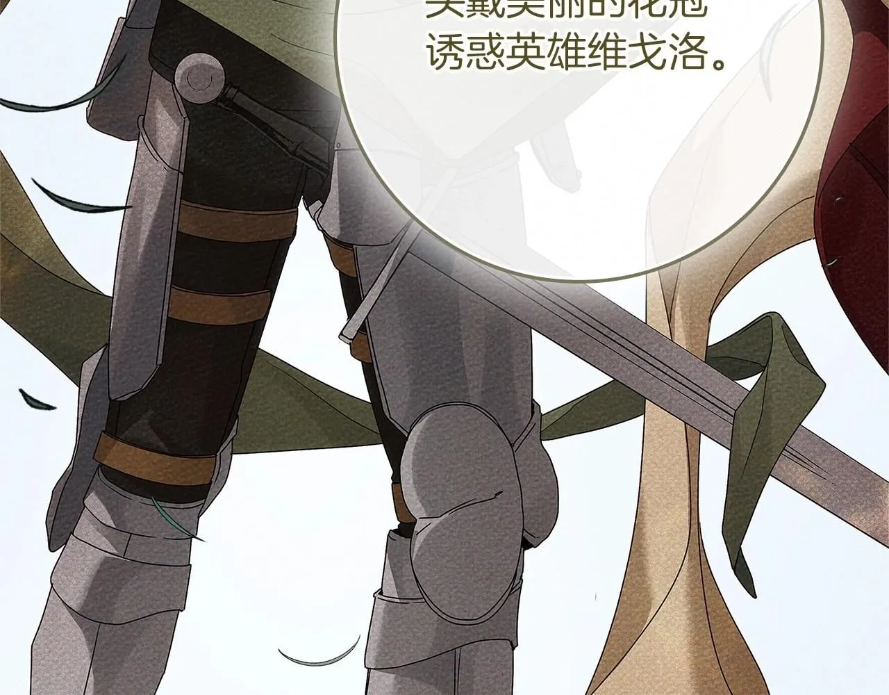 第67话 为什么对我这么亲切？159