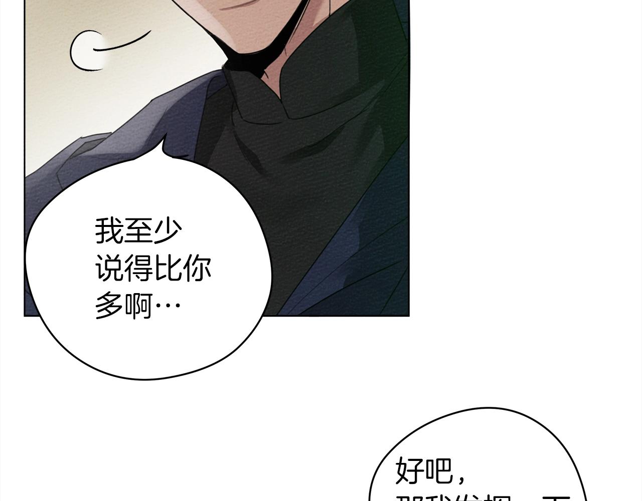第33话 你最讨厌什么？96