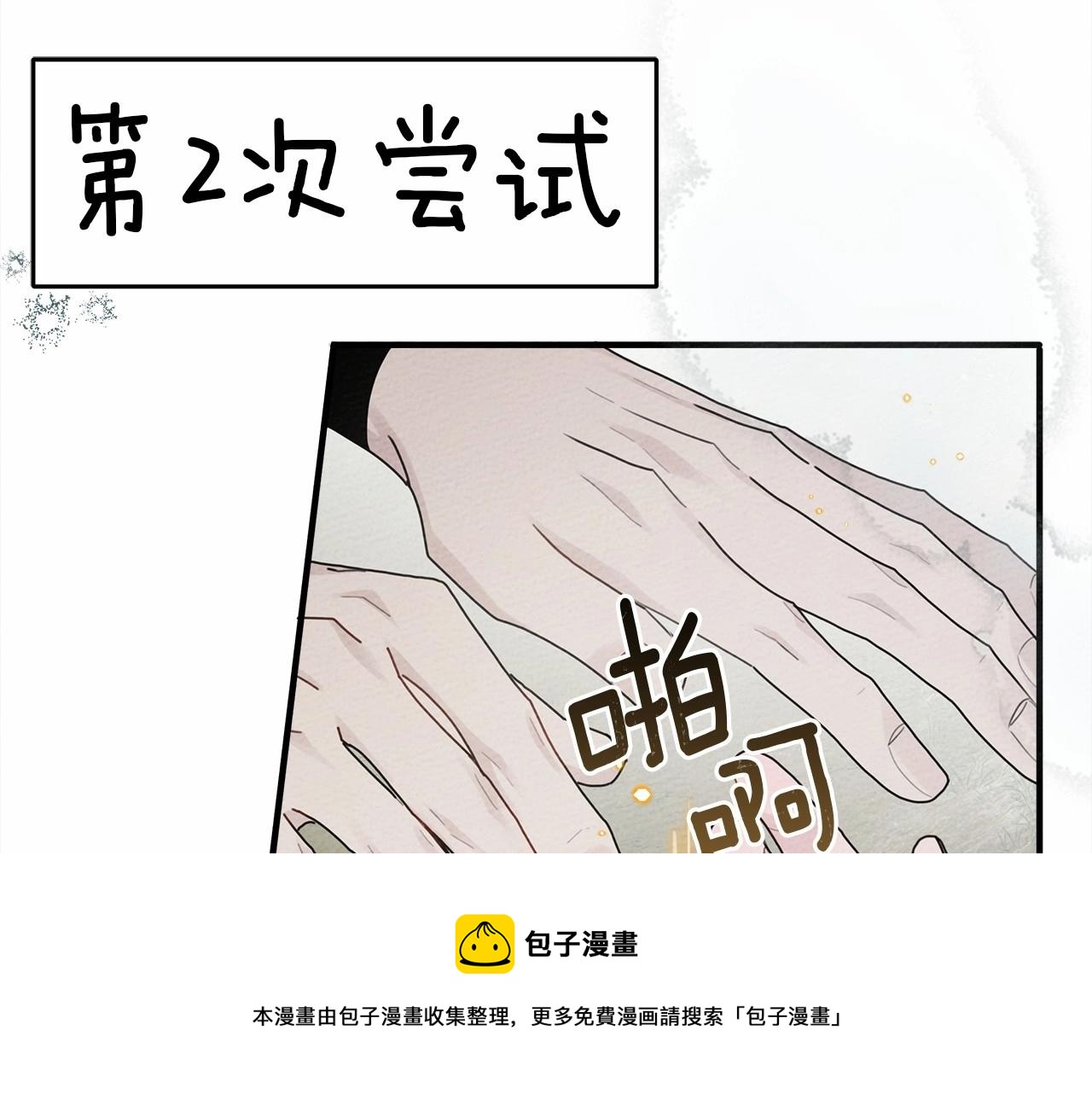 第57话 我重要还是学习重要？98