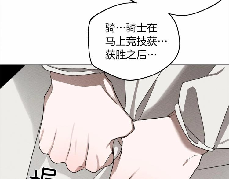 第14话 别扭的坦诚199