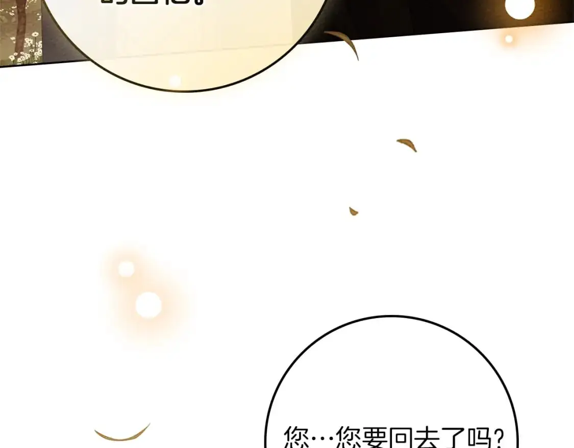 第77话 留下愉快的回忆46