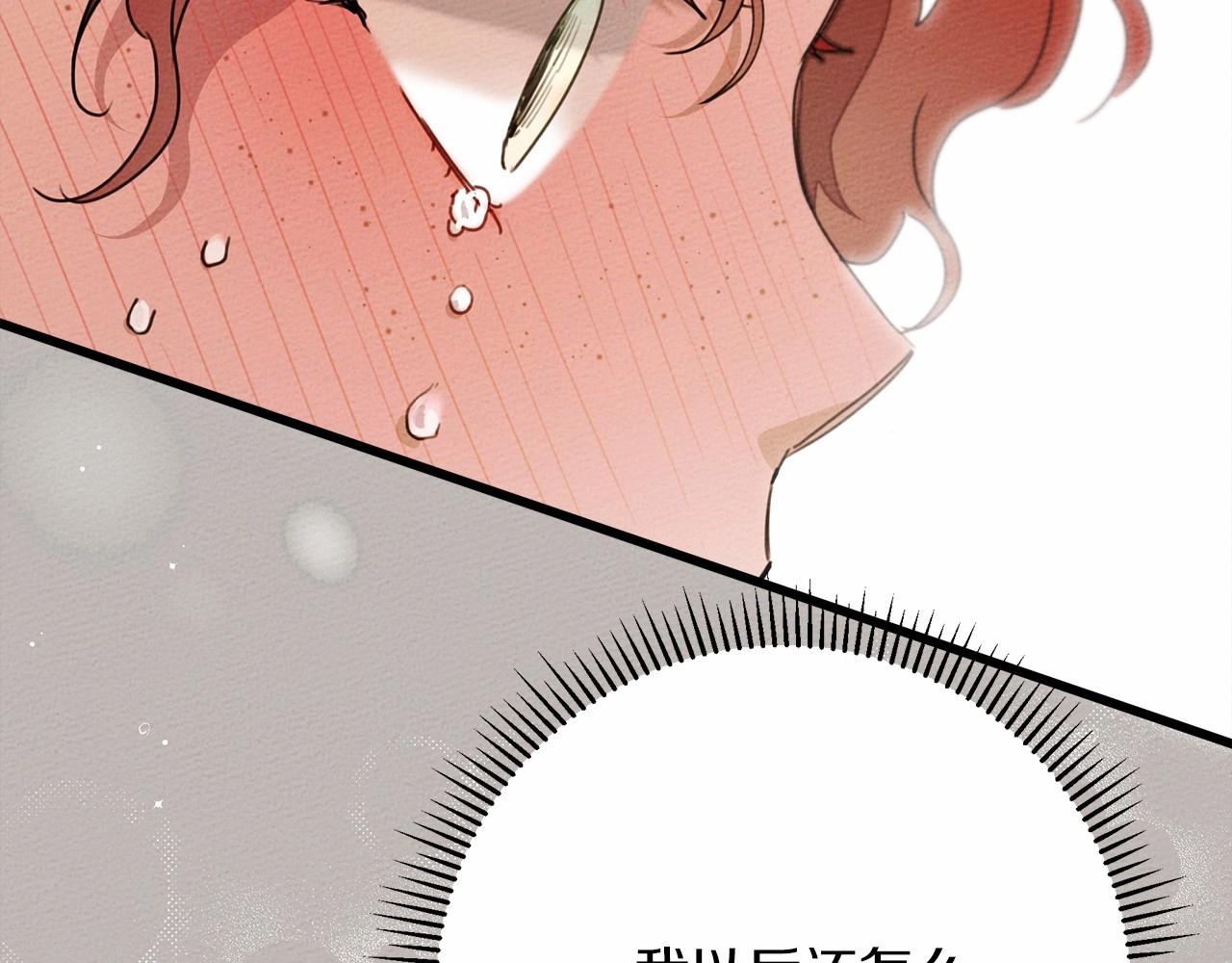 第50话 醋了醋了221