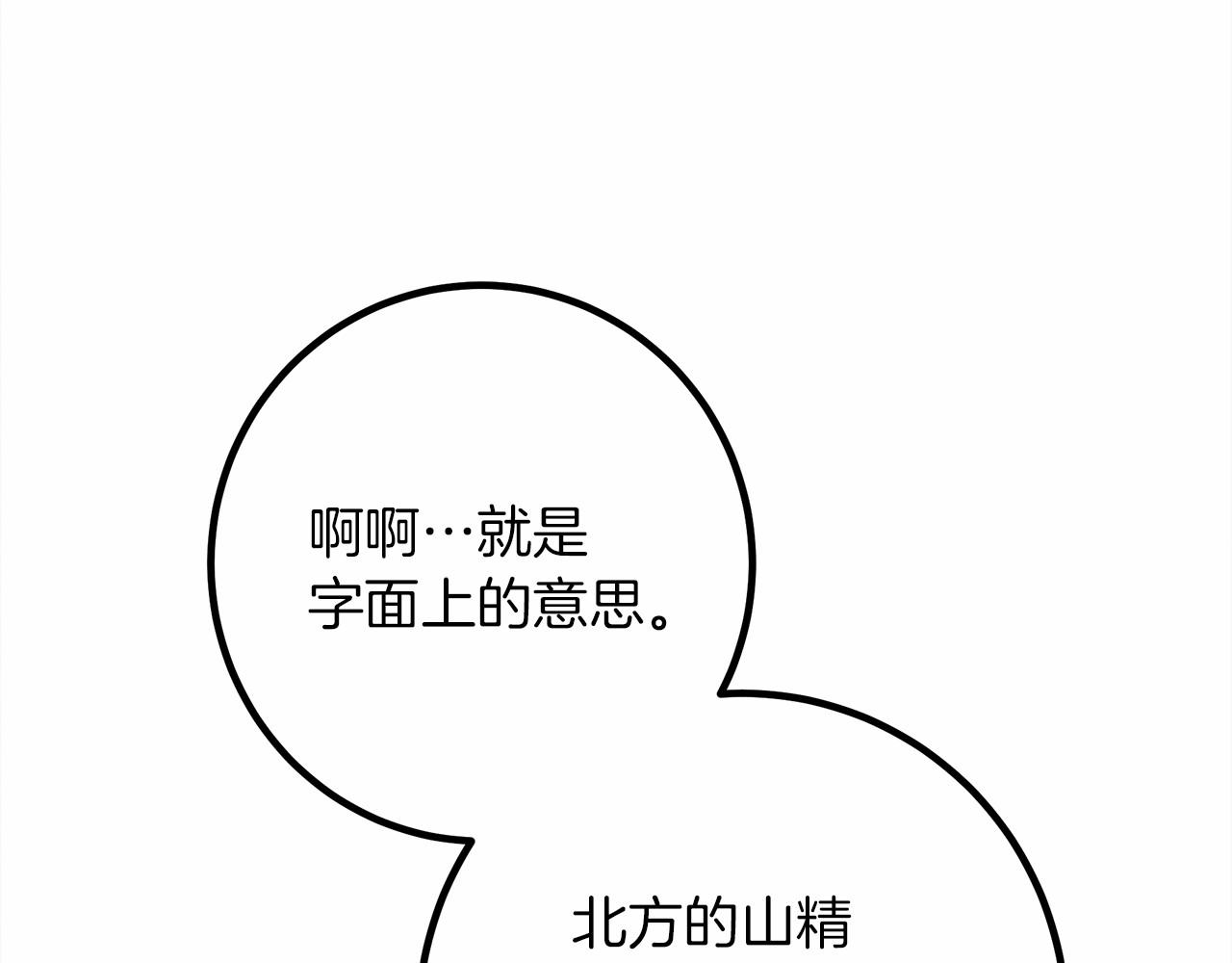 第48话 醉酒后的另一面18
