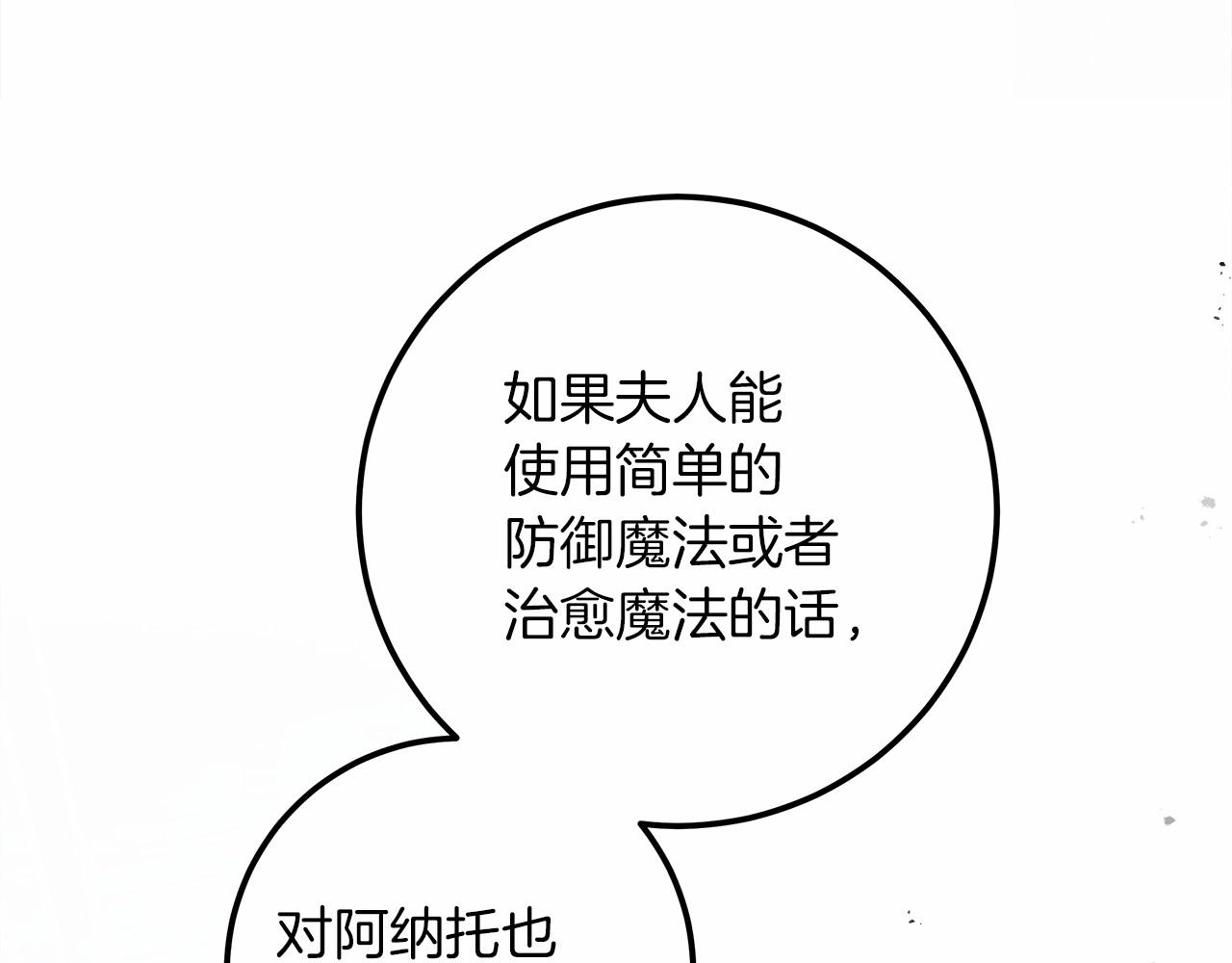 第52话 第一次冲突116