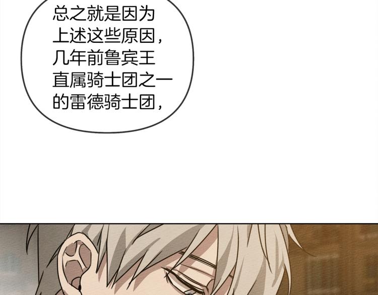 第19话 坚定退单110