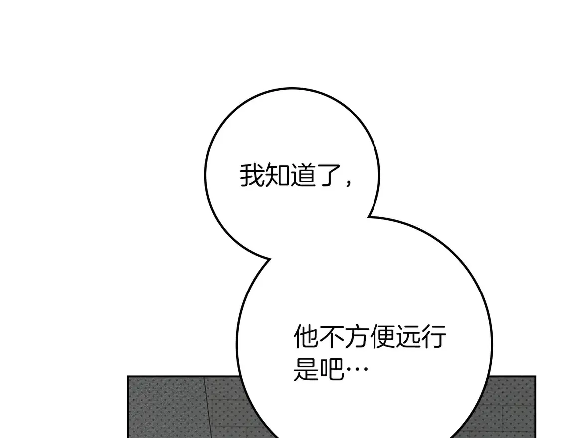 第91话 生活再苦都不怕，有夫人就够甜115