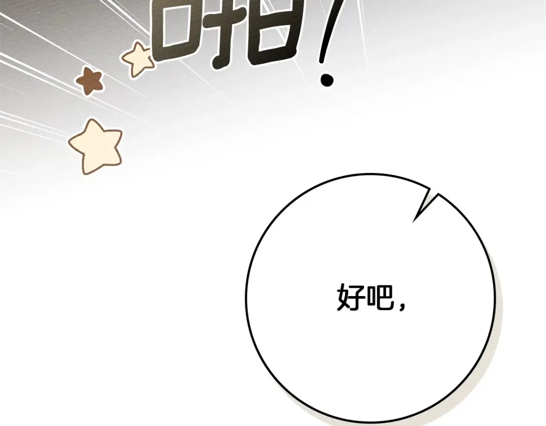 第84话 这里不要拘谨12