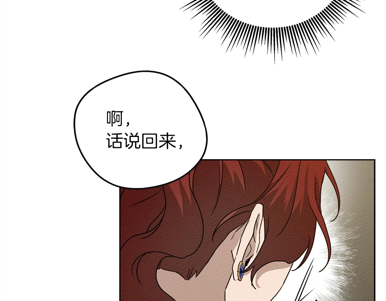 第21话 什么孩子？！66