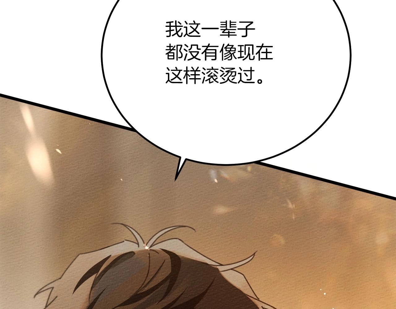 第45话 想吃了你7