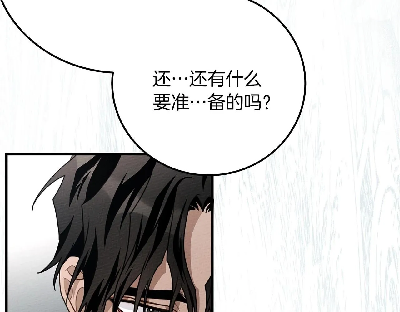 第二季·完结篇 情敌上线？67