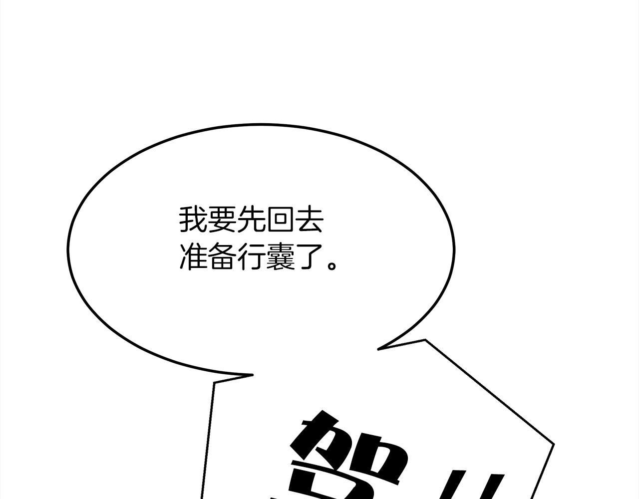 第37话 她主动亲我？！61