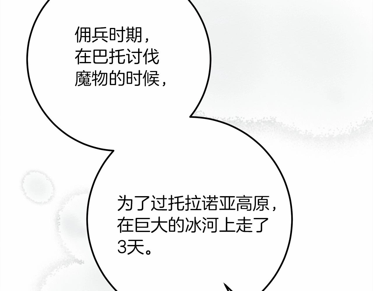 第55话 哄老婆啦105