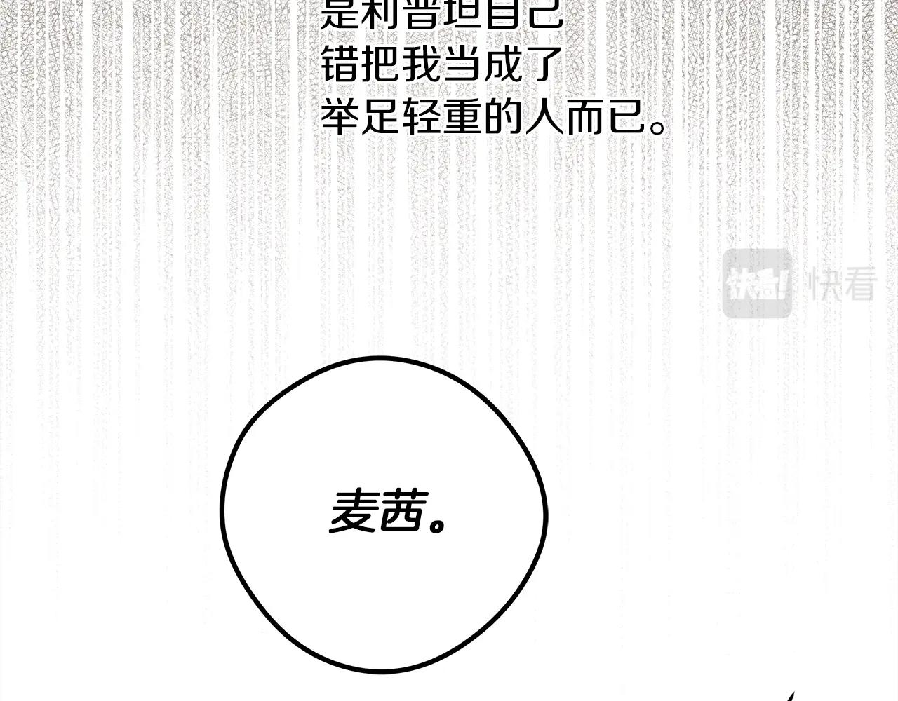 第30话 很适合你61