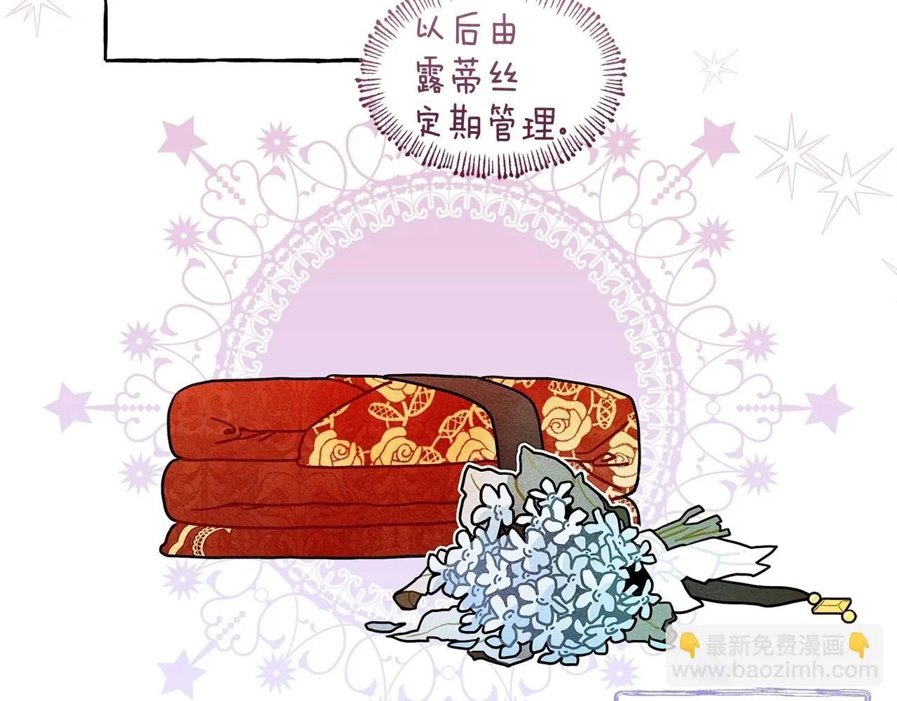 番外9 宝物箱8
