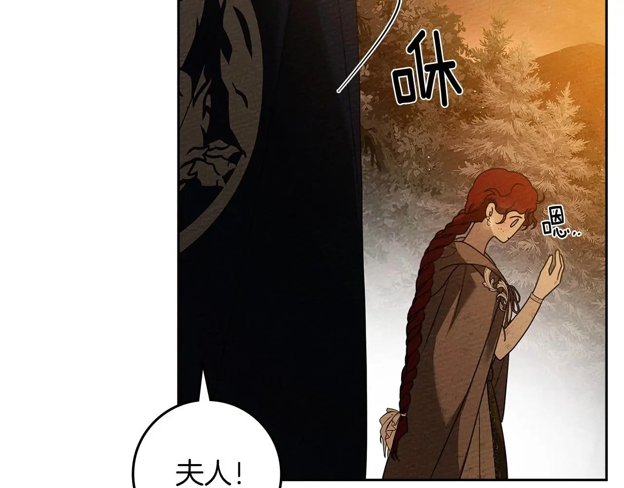 第72话 魔力枯竭，暖池泡汤12