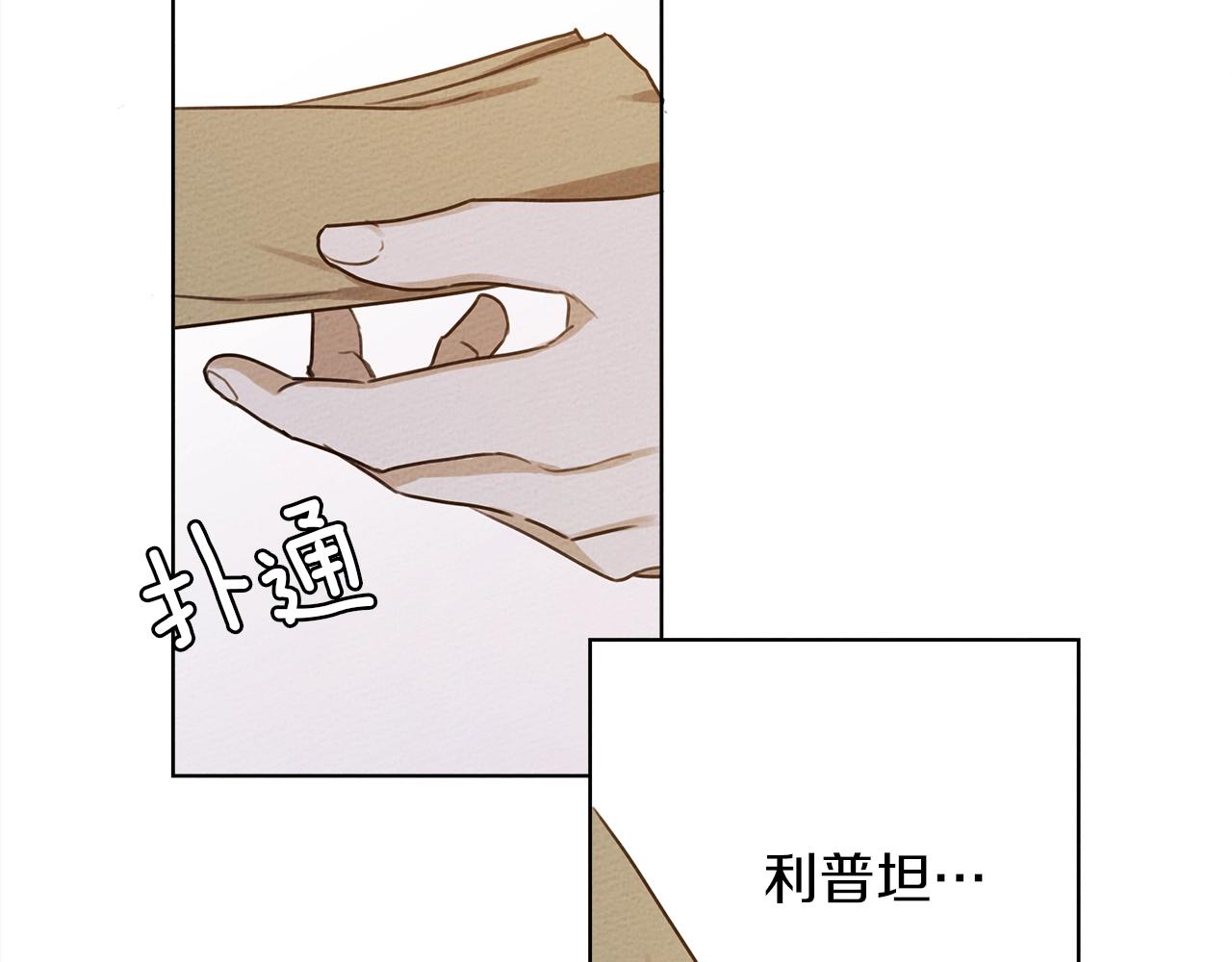 第21话 什么孩子？！78