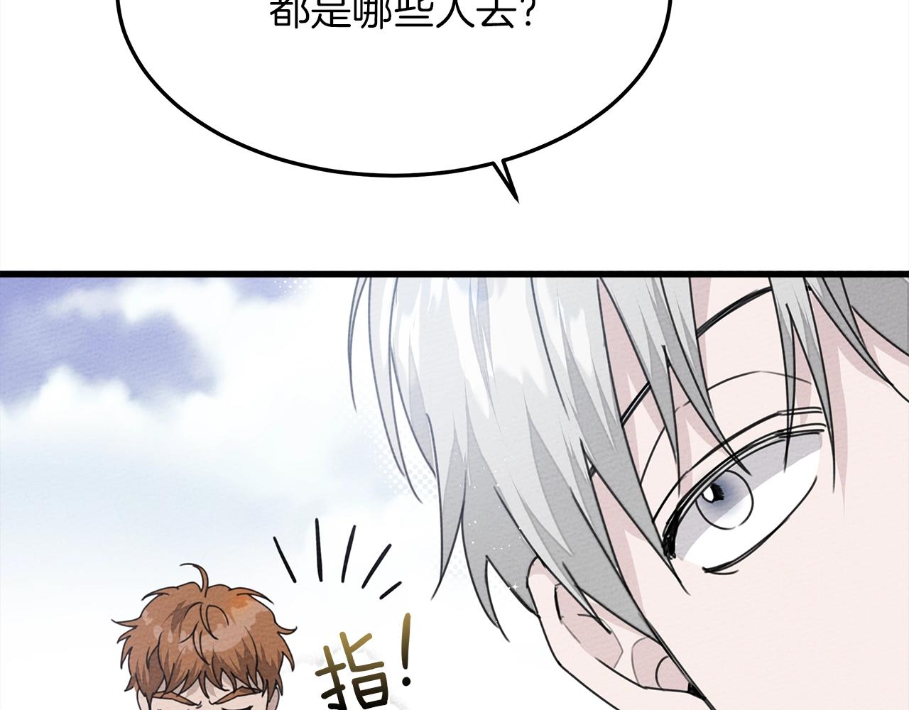 第37话 她主动亲我？！49