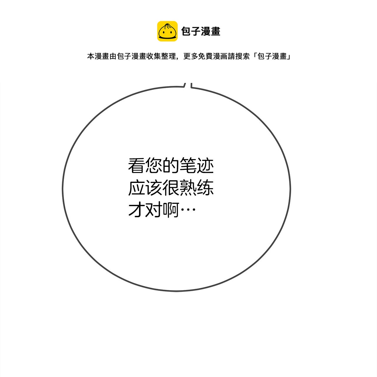第42话 想做的事80