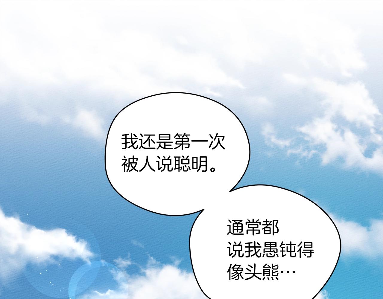第一季完结篇 冬日的味道75