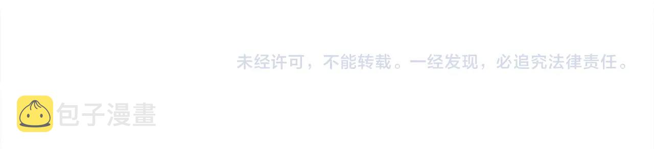 第33话 你最讨厌什么？141