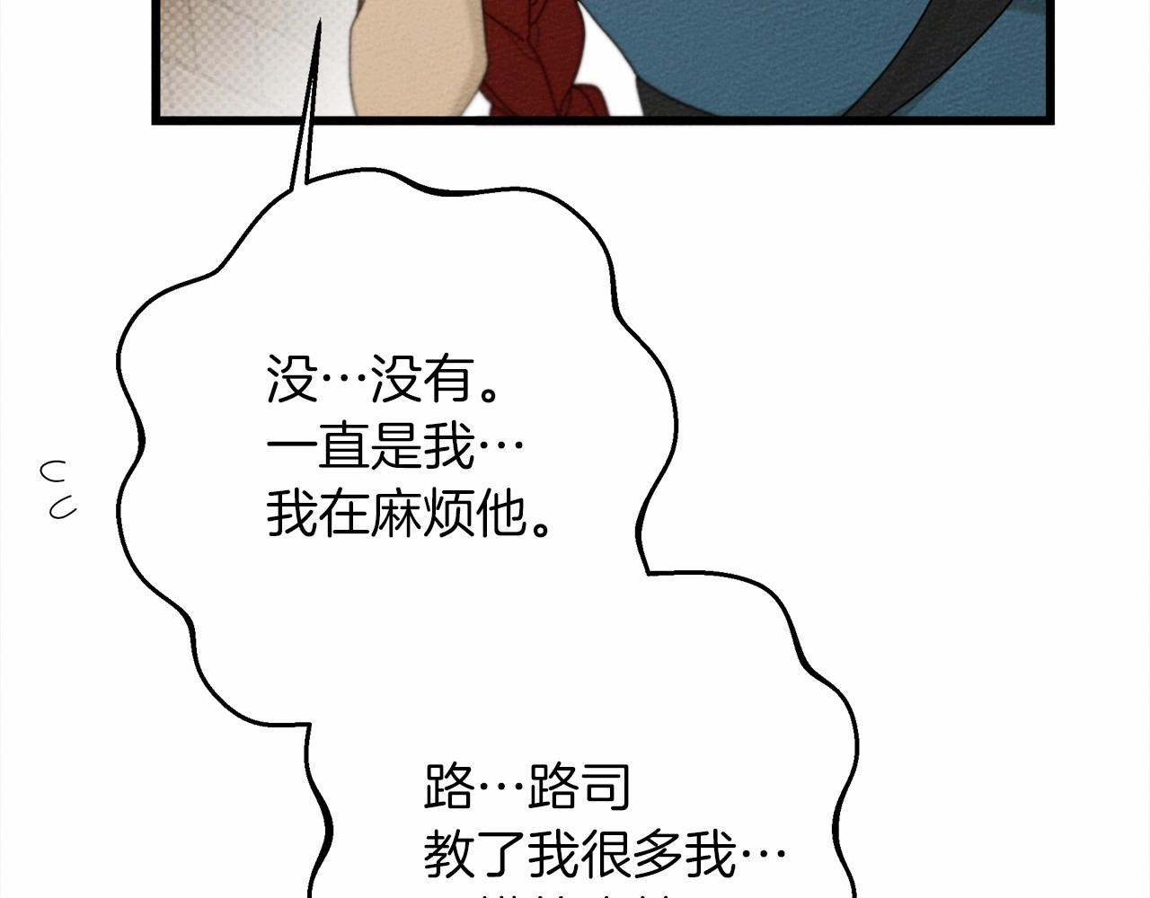 第50话 醋了醋了177