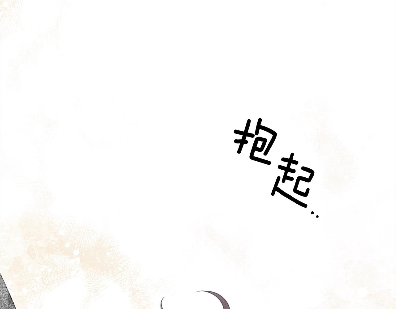 第26话 狂躁被抚平99