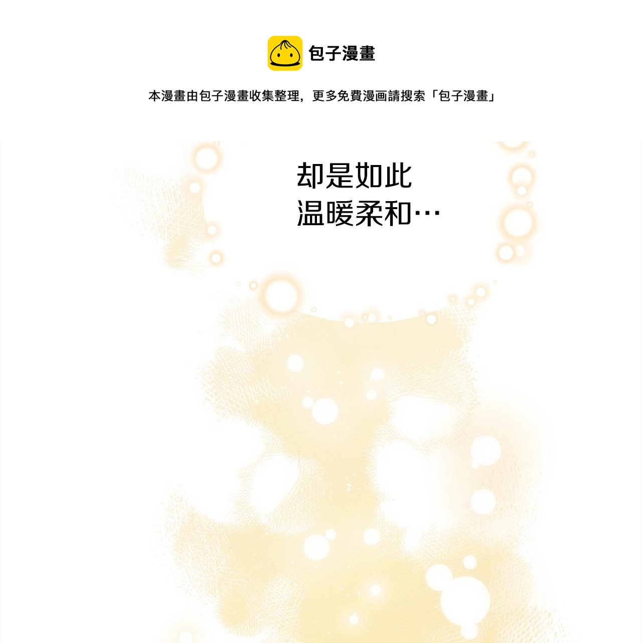 第39话 我不走136